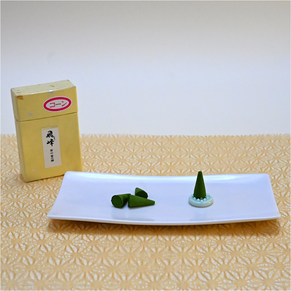 【特選】飛峰 コーン 22個入