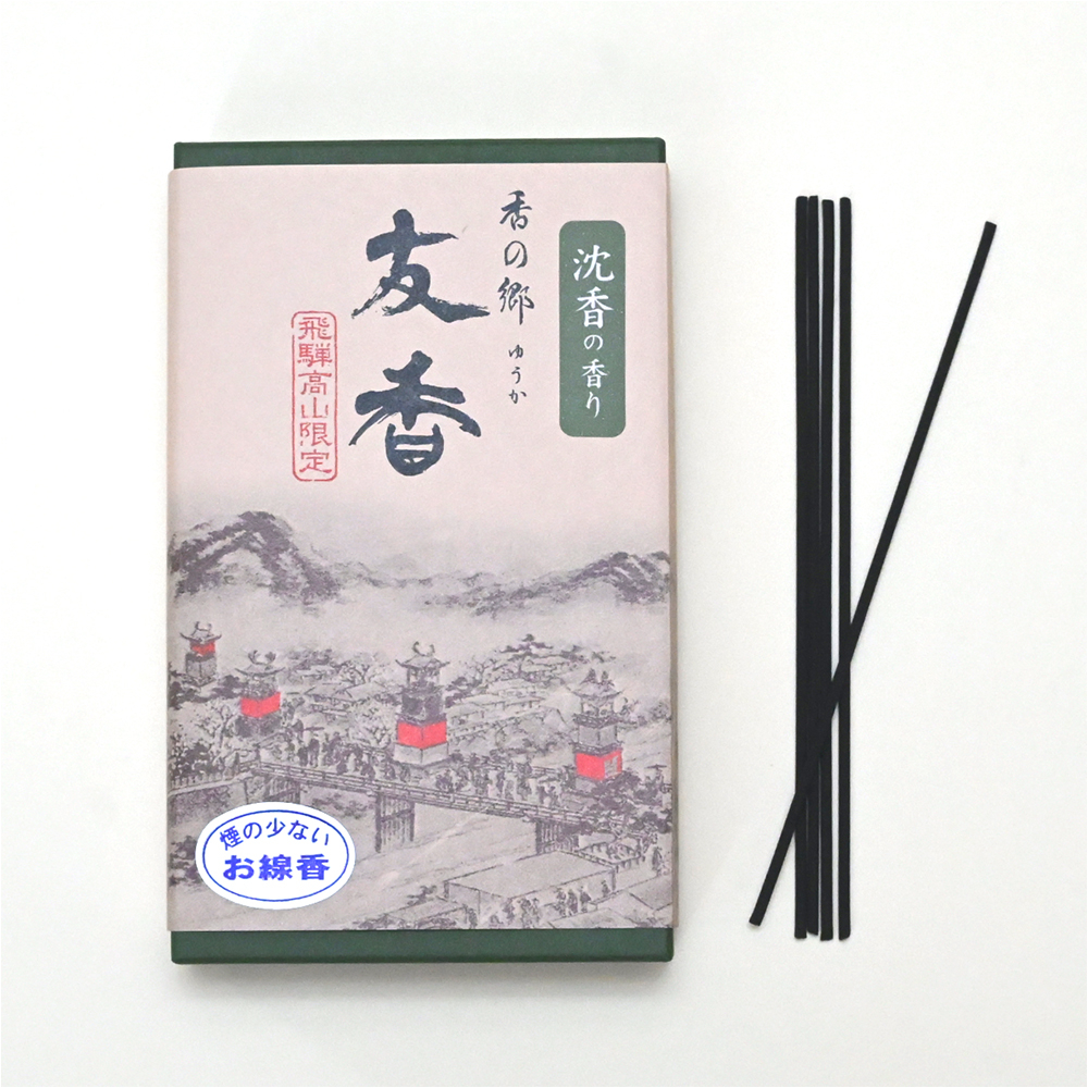 友香 飛騨高山限定「沈香(煙少)」線香 約150本入